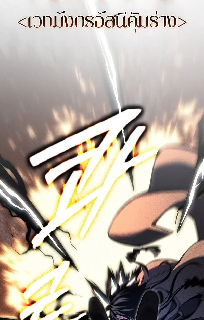 Regressing as the Reincarnated Bastard of the Sword Clan ผู้หวนคืนสายเลือดรองแห่งตระกูลดาบ ตอนที่ 68 หน้า 154