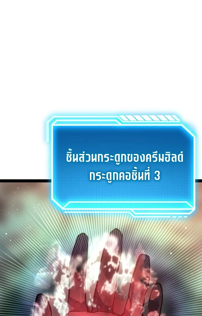 Regressing as the Reincarnated Bastard of the Sword Clan ผู้หวนคืนสายเลือดรองแห่งตระกูลดาบ ตอนที่ 68 หน้า 170