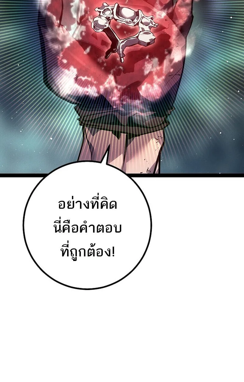 Regressing as the Reincarnated Bastard of the Sword Clan ผู้หวนคืนสายเลือดรองแห่งตระกูลดาบ ตอนที่ 68 หน้า 171