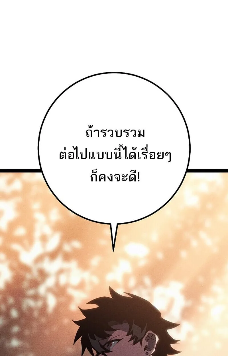 Regressing as the Reincarnated Bastard of the Sword Clan ผู้หวนคืนสายเลือดรองแห่งตระกูลดาบ ตอนที่ 68 หน้า 172