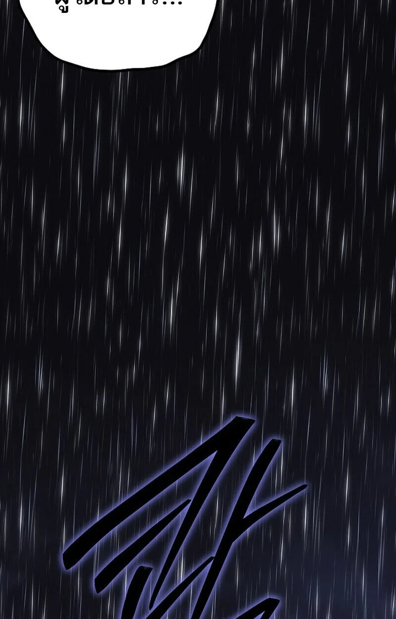 Regressing as the Reincarnated Bastard of the Sword Clan ผู้หวนคืนสายเลือดรองแห่งตระกูลดาบ ตอนที่ 68 หน้า 185