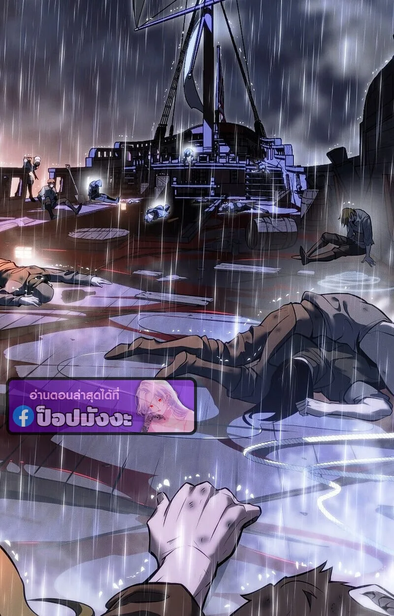 Regressing as the Reincarnated Bastard of the Sword Clan ผู้หวนคืนสายเลือดรองแห่งตระกูลดาบ ตอนที่ 68 หน้า 187