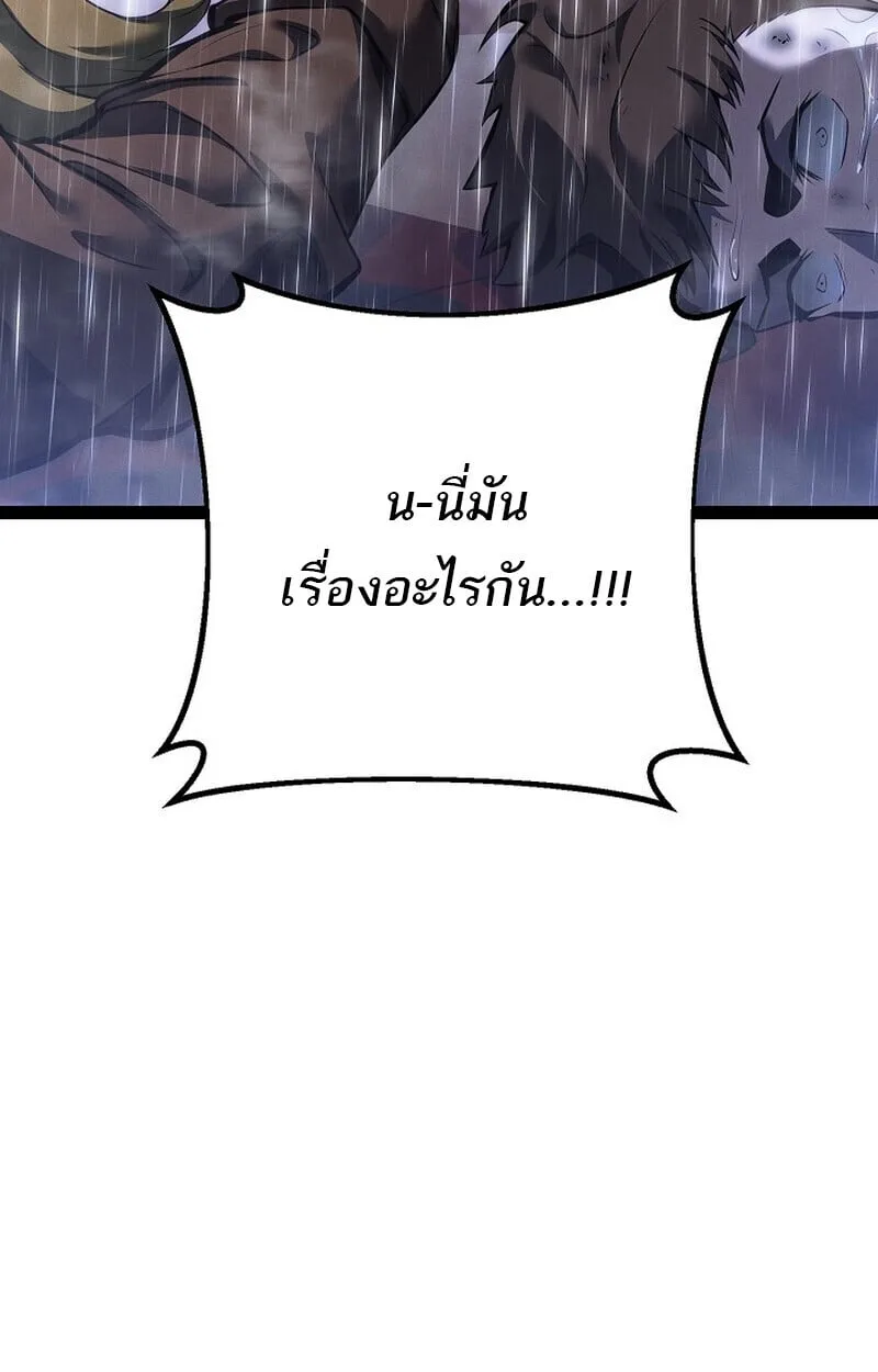 Regressing as the Reincarnated Bastard of the Sword Clan ผู้หวนคืนสายเลือดรองแห่งตระกูลดาบ ตอนที่ 68 หน้า 188