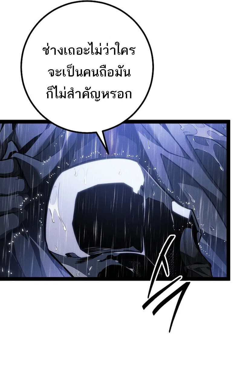 Regressing as the Reincarnated Bastard of the Sword Clan ผู้หวนคืนสายเลือดรองแห่งตระกูลดาบ ตอนที่ 68 หน้า 192