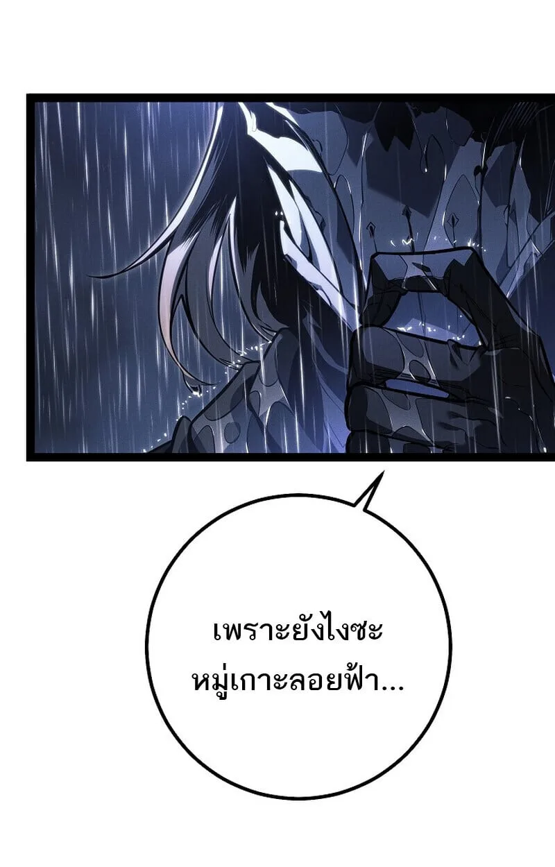 Regressing as the Reincarnated Bastard of the Sword Clan ผู้หวนคืนสายเลือดรองแห่งตระกูลดาบ ตอนที่ 68 หน้า 193