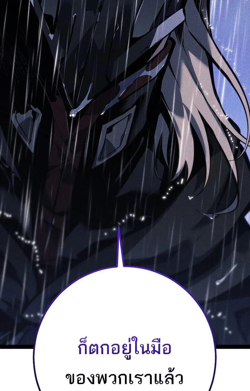 Regressing as the Reincarnated Bastard of the Sword Clan ผู้หวนคืนสายเลือดรองแห่งตระกูลดาบ ตอนที่ 68 หน้า 196