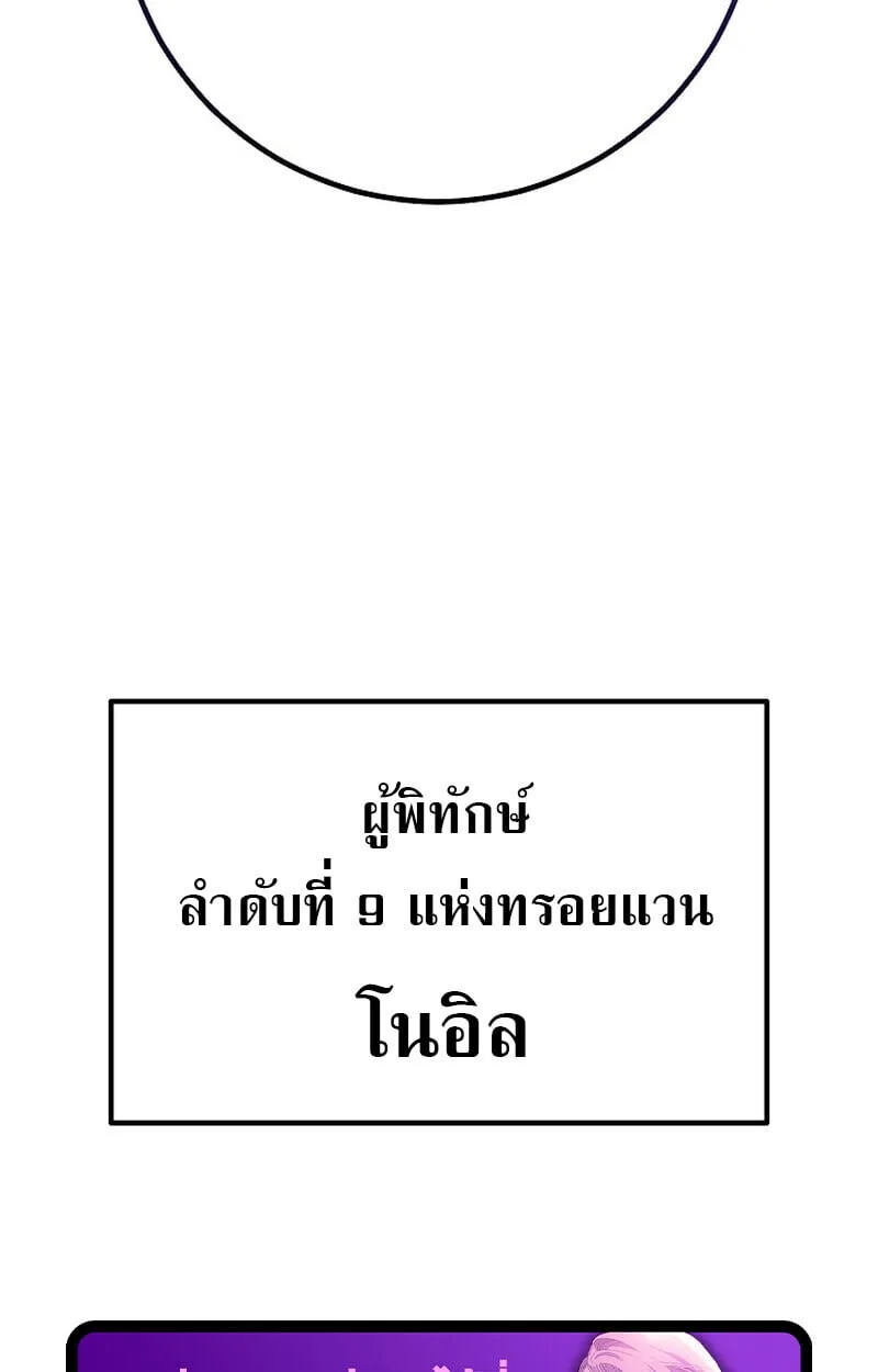 Regressing as the Reincarnated Bastard of the Sword Clan ผู้หวนคืนสายเลือดรองแห่งตระกูลดาบ ตอนที่ 68 หน้า 197