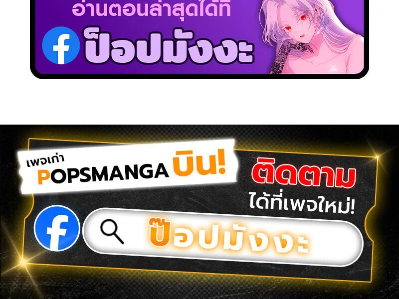Regressing as the Reincarnated Bastard of the Sword Clan ผู้หวนคืนสายเลือดรองแห่งตระกูลดาบ ตอนที่ 68 หน้า 198