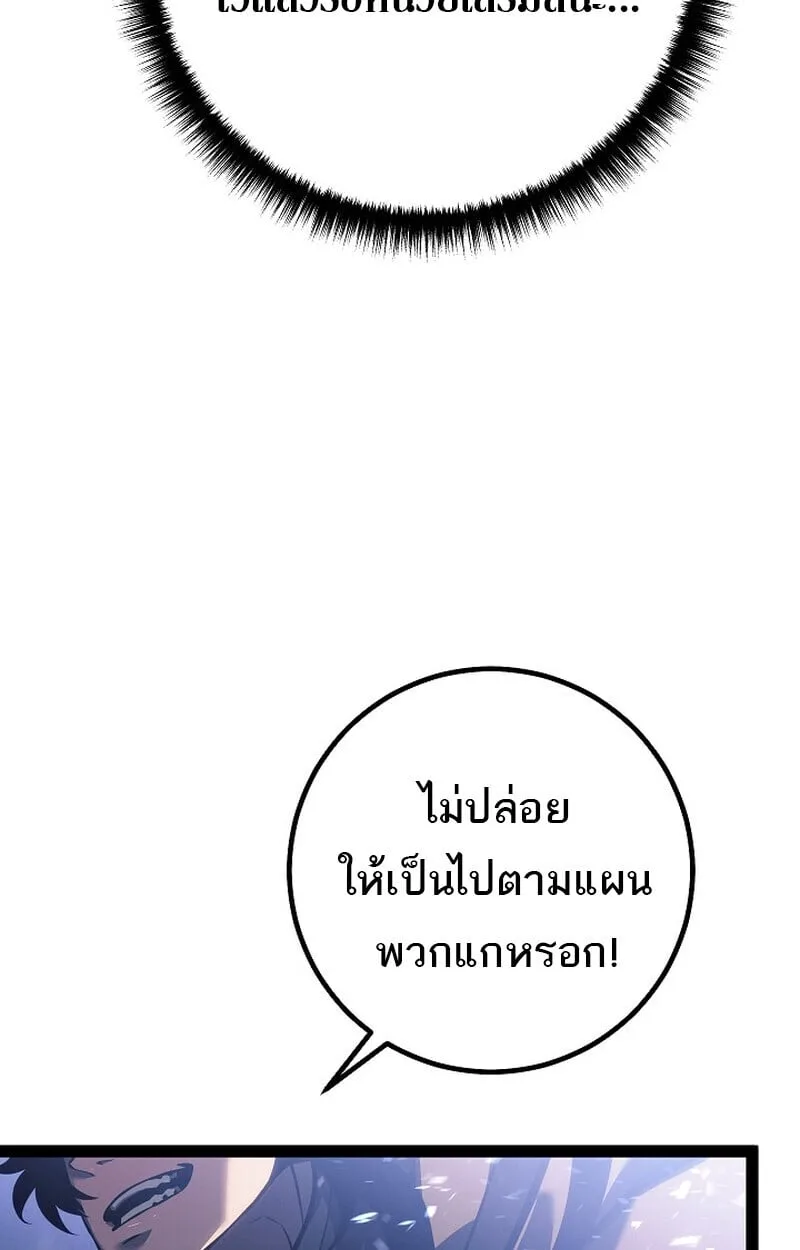 Regressing as the Reincarnated Bastard of the Sword Clan ผู้หวนคืนสายเลือดรองแห่งตระกูลดาบ ตอนที่ 68 หน้า 20
