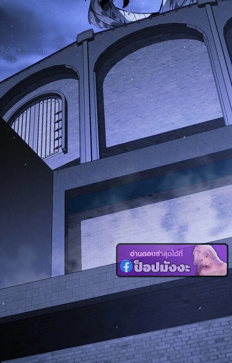 Regressing as the Reincarnated Bastard of the Sword Clan ผู้หวนคืนสายเลือดรองแห่งตระกูลดาบ ตอนที่ 68 หน้า 3