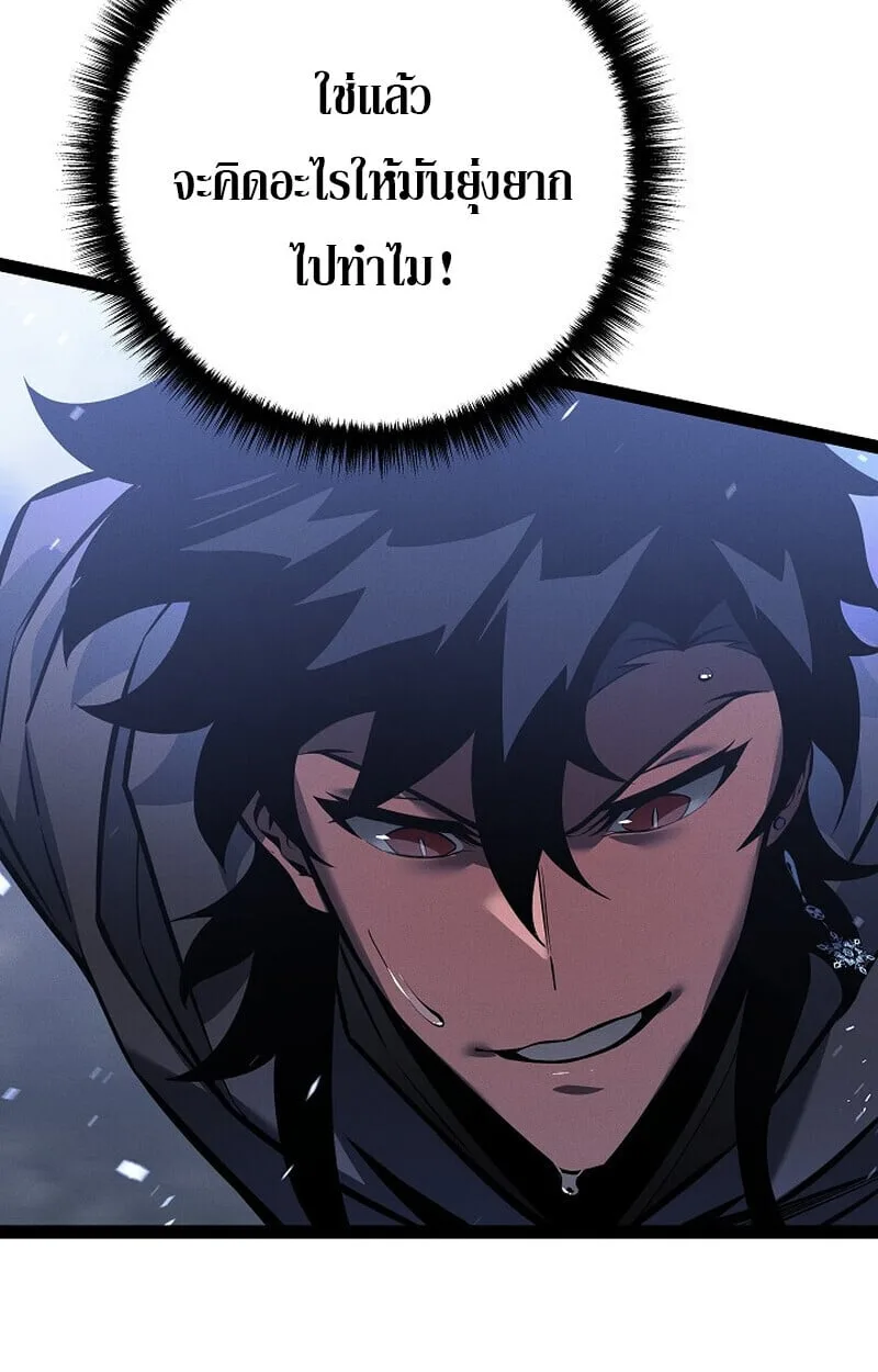 Regressing as the Reincarnated Bastard of the Sword Clan ผู้หวนคืนสายเลือดรองแห่งตระกูลดาบ ตอนที่ 68 หน้า 30