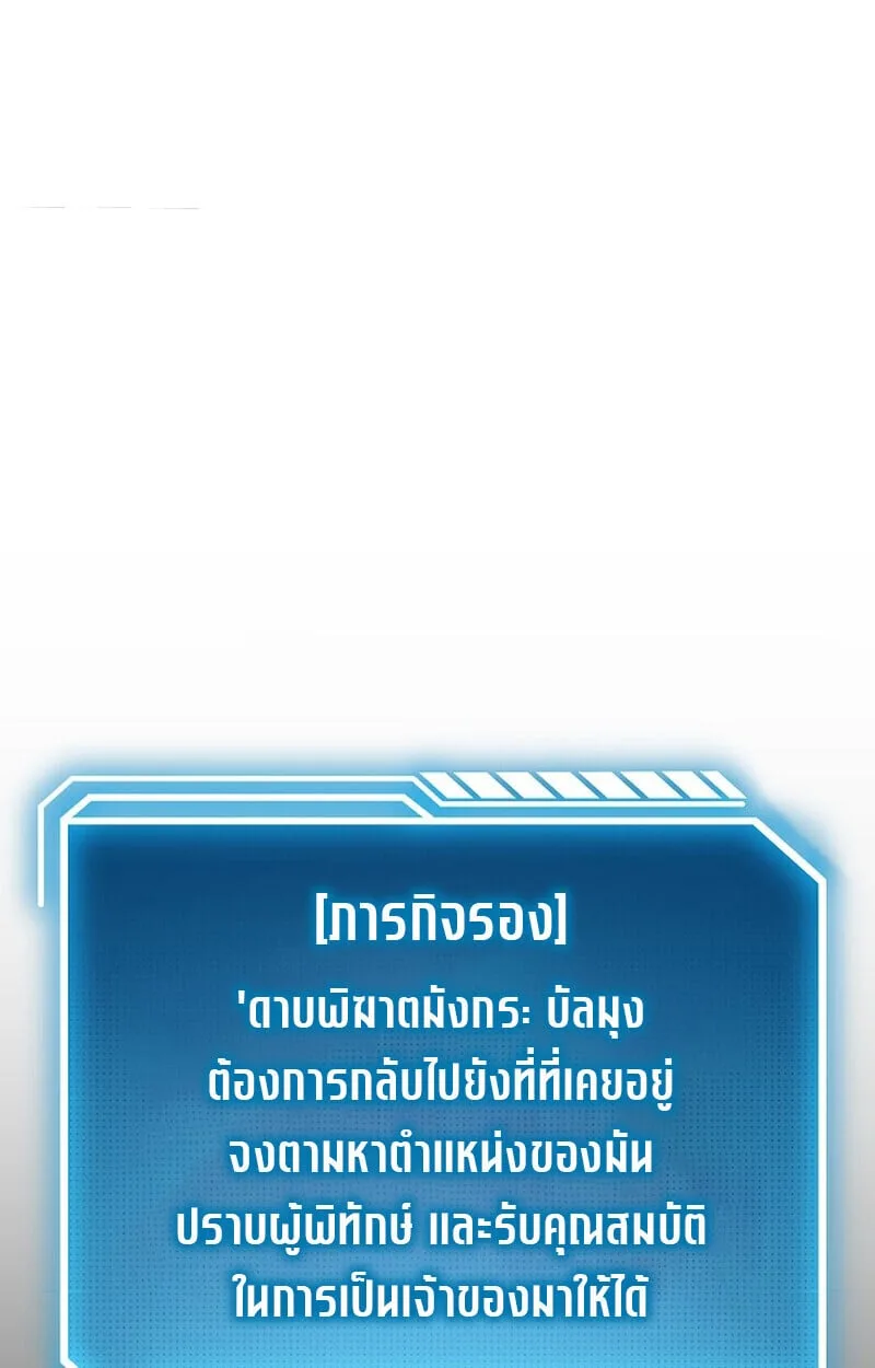 Regressing as the Reincarnated Bastard of the Sword Clan ผู้หวนคืนสายเลือดรองแห่งตระกูลดาบ ตอนที่ 68 หน้า 31