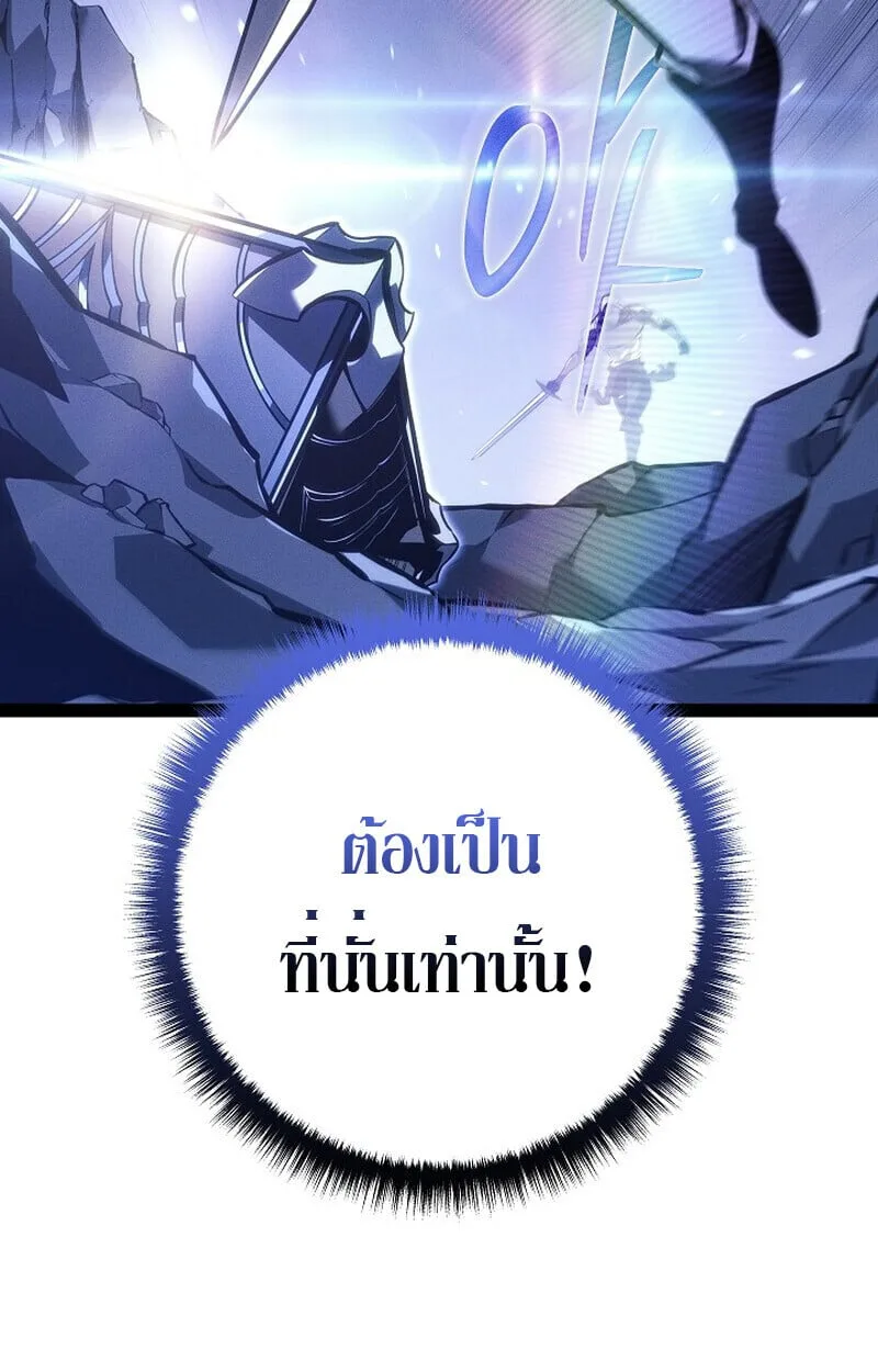 Regressing as the Reincarnated Bastard of the Sword Clan ผู้หวนคืนสายเลือดรองแห่งตระกูลดาบ ตอนที่ 68 หน้า 38
