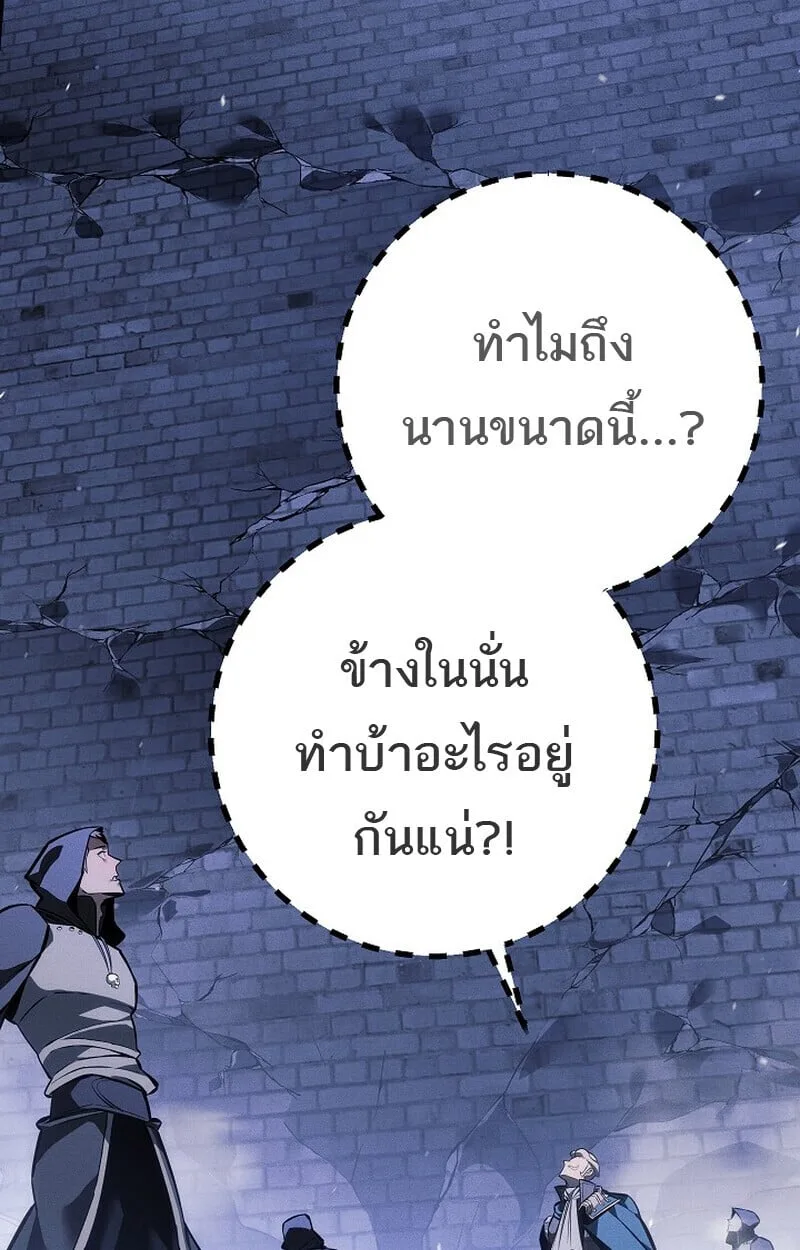 Regressing as the Reincarnated Bastard of the Sword Clan ผู้หวนคืนสายเลือดรองแห่งตระกูลดาบ ตอนที่ 68 หน้า 4