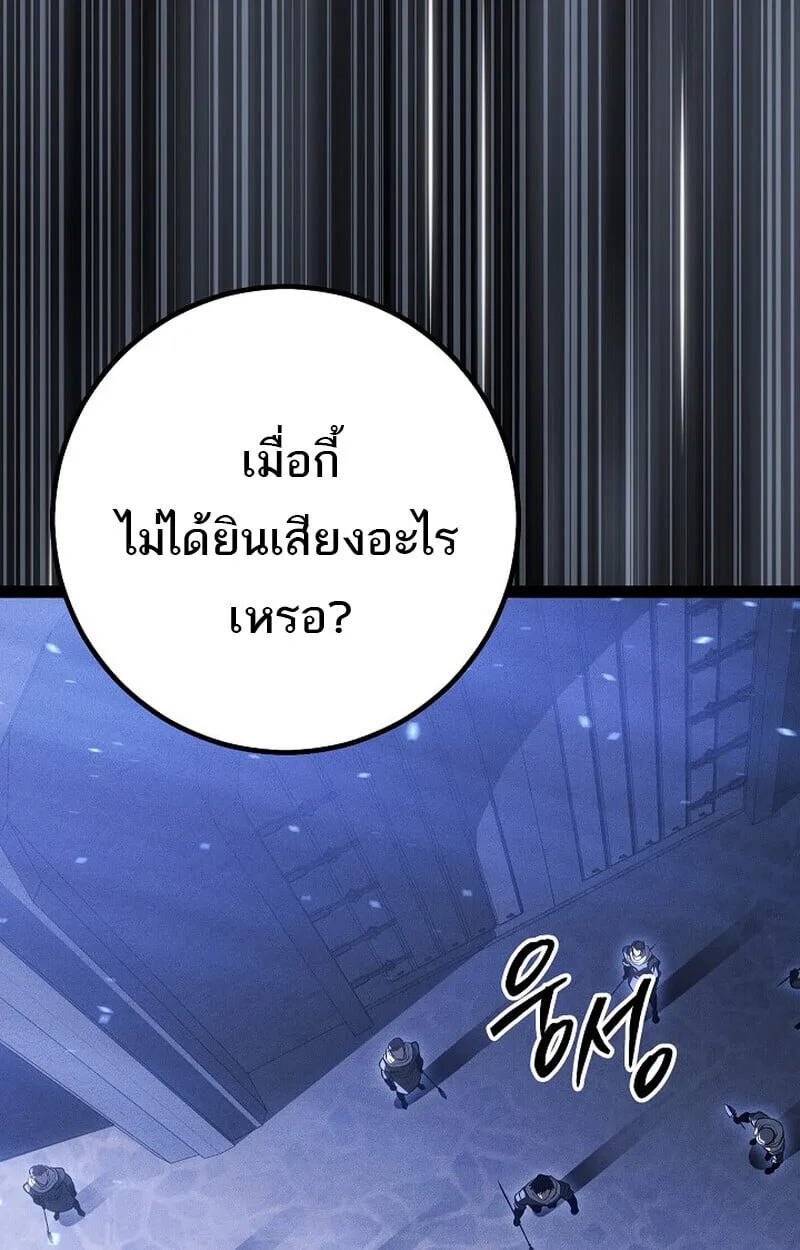 Regressing as the Reincarnated Bastard of the Sword Clan ผู้หวนคืนสายเลือดรองแห่งตระกูลดาบ ตอนที่ 68 หน้า 49