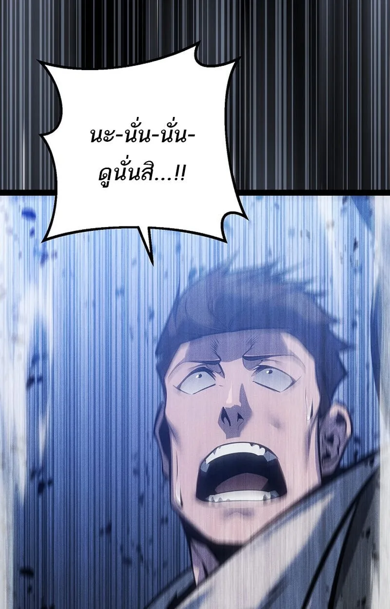 Regressing as the Reincarnated Bastard of the Sword Clan ผู้หวนคืนสายเลือดรองแห่งตระกูลดาบ ตอนที่ 68 หน้า 51