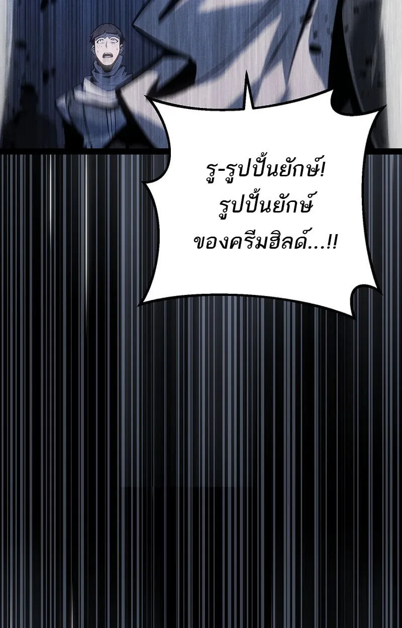Regressing as the Reincarnated Bastard of the Sword Clan ผู้หวนคืนสายเลือดรองแห่งตระกูลดาบ ตอนที่ 68 หน้า 52