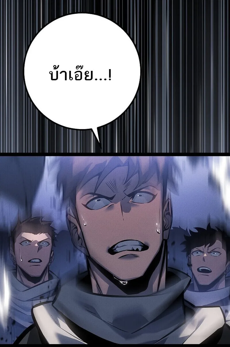 Regressing as the Reincarnated Bastard of the Sword Clan ผู้หวนคืนสายเลือดรองแห่งตระกูลดาบ ตอนที่ 68 หน้า 53
