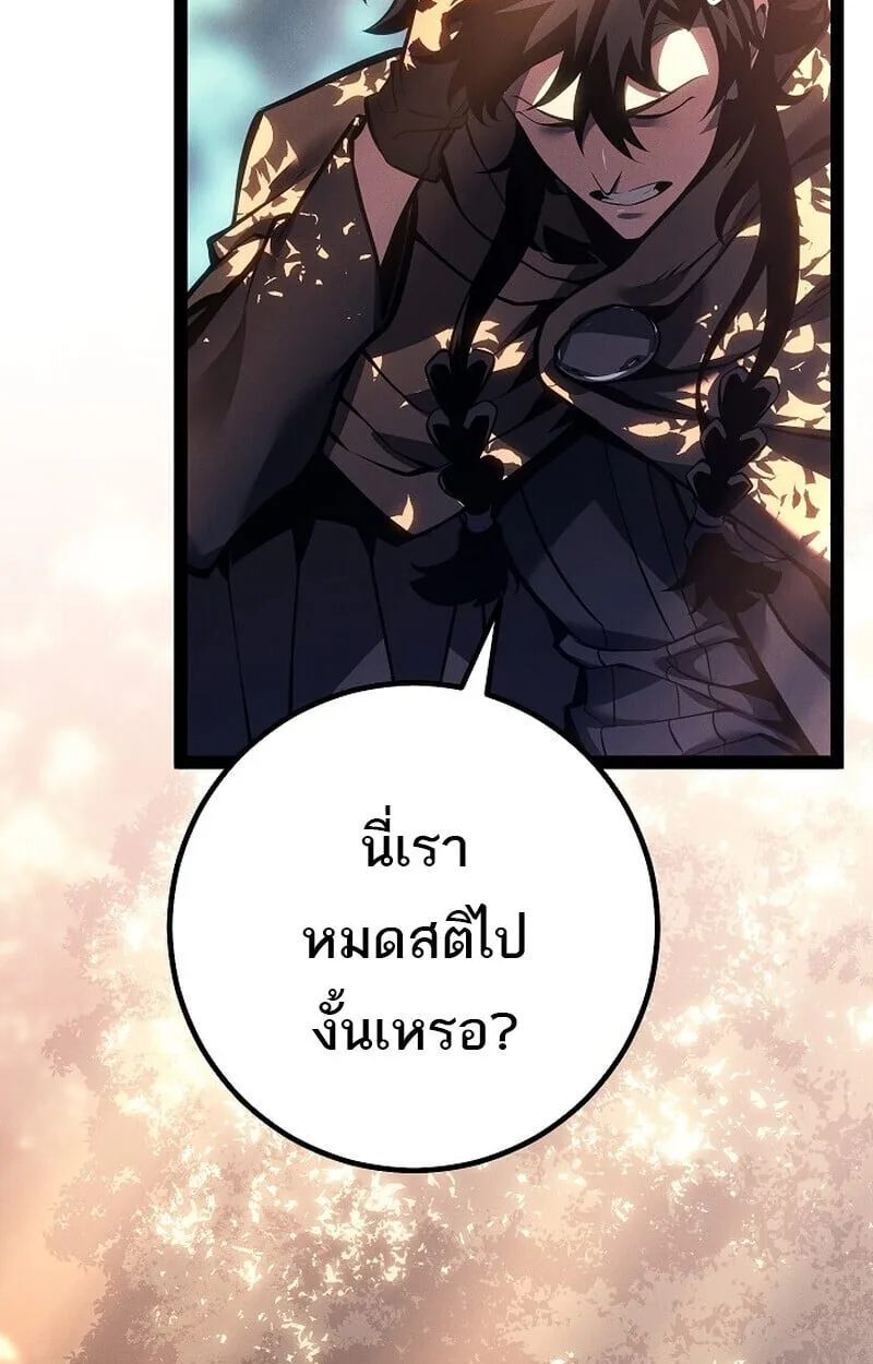 Regressing as the Reincarnated Bastard of the Sword Clan ผู้หวนคืนสายเลือดรองแห่งตระกูลดาบ ตอนที่ 68 หน้า 64