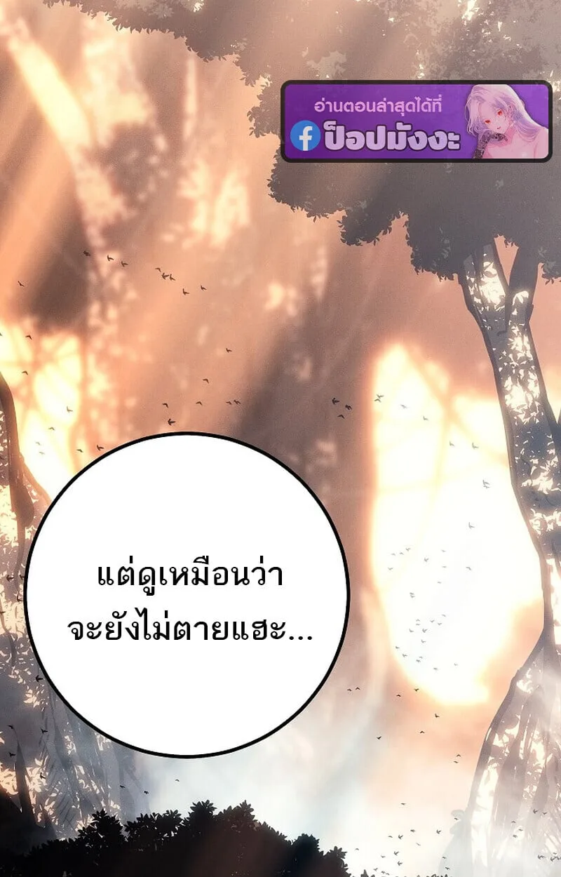 Regressing as the Reincarnated Bastard of the Sword Clan ผู้หวนคืนสายเลือดรองแห่งตระกูลดาบ ตอนที่ 68 หน้า 65