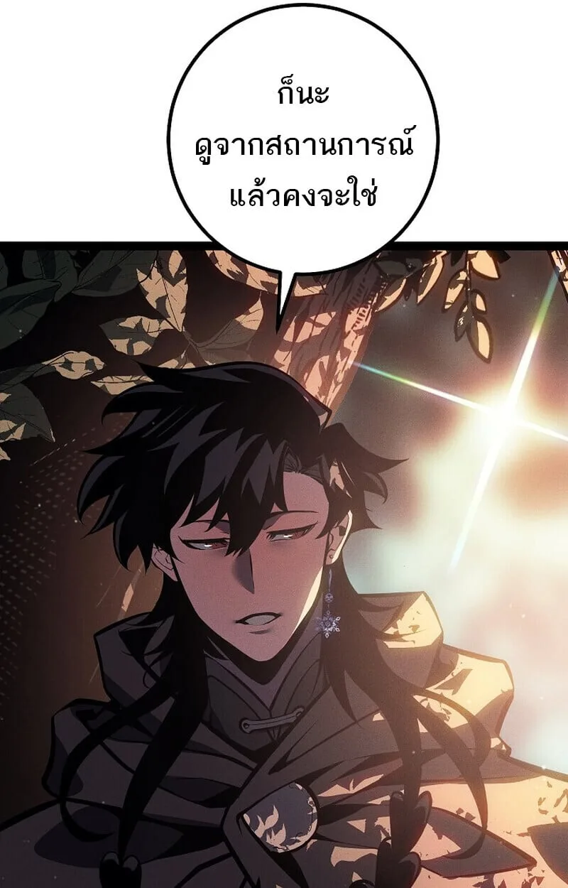 Regressing as the Reincarnated Bastard of the Sword Clan ผู้หวนคืนสายเลือดรองแห่งตระกูลดาบ ตอนที่ 68 หน้า 78