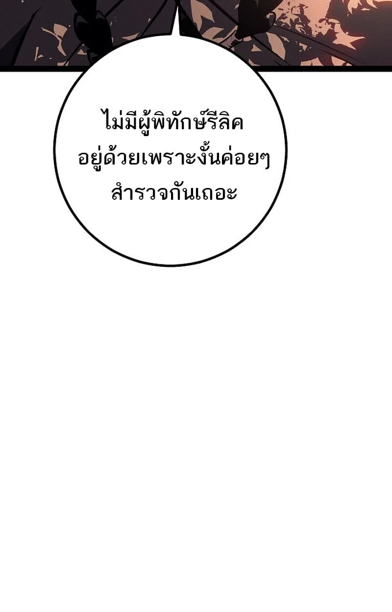 Regressing as the Reincarnated Bastard of the Sword Clan ผู้หวนคืนสายเลือดรองแห่งตระกูลดาบ ตอนที่ 68 หน้า 79