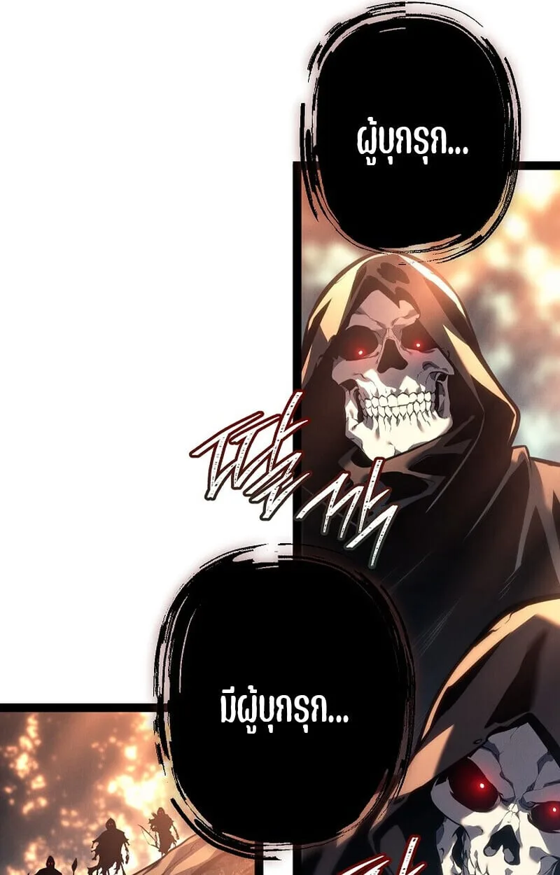 Regressing as the Reincarnated Bastard of the Sword Clan ผู้หวนคืนสายเลือดรองแห่งตระกูลดาบ ตอนที่ 68 หน้า 93