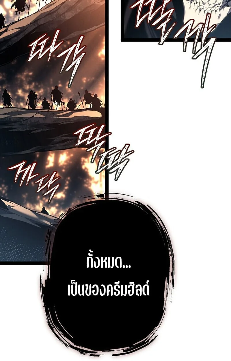 Regressing as the Reincarnated Bastard of the Sword Clan ผู้หวนคืนสายเลือดรองแห่งตระกูลดาบ ตอนที่ 68 หน้า 94