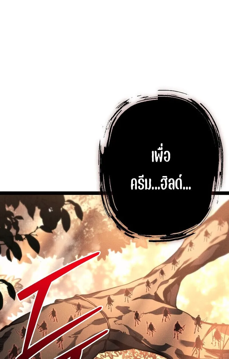 Regressing as the Reincarnated Bastard of the Sword Clan ผู้หวนคืนสายเลือดรองแห่งตระกูลดาบ ตอนที่ 68 หน้า 95