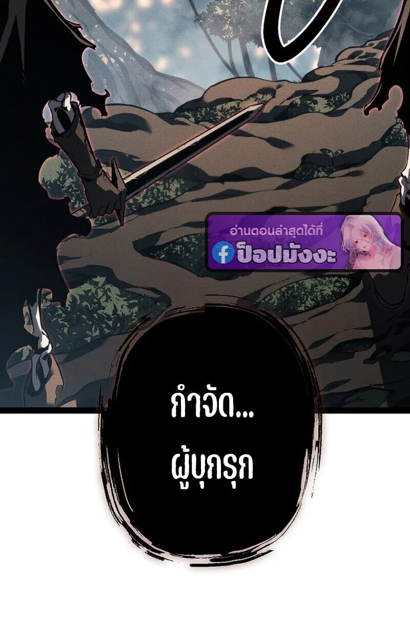 Regressing as the Reincarnated Bastard of the Sword Clan ผู้หวนคืนสายเลือดรองแห่งตระกูลดาบ ตอนที่ 68 หน้า 97