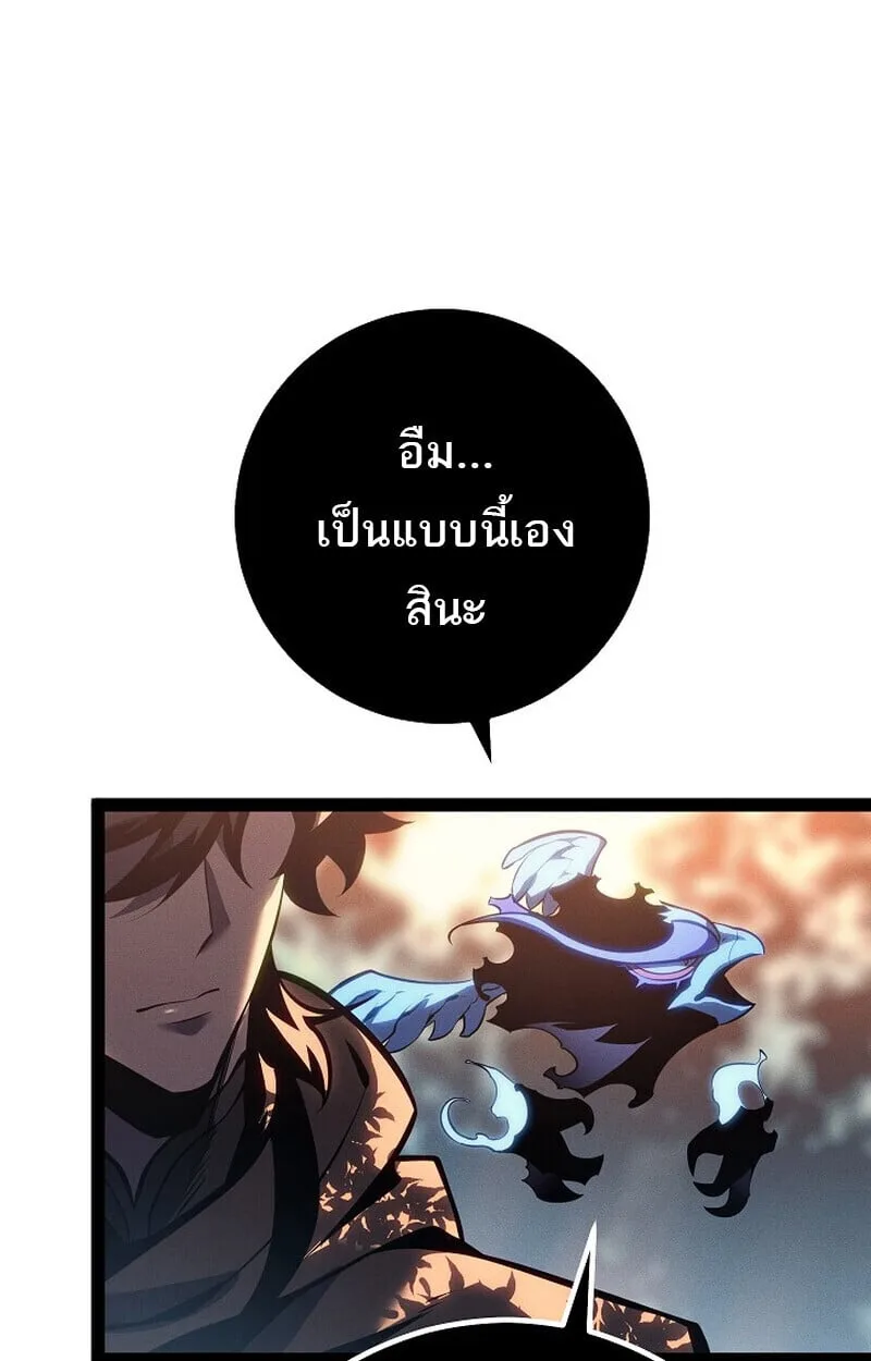 Regressing as the Reincarnated Bastard of the Sword Clan ผู้หวนคืนสายเลือดรองแห่งตระกูลดาบ ตอนที่ 68 หน้า 98