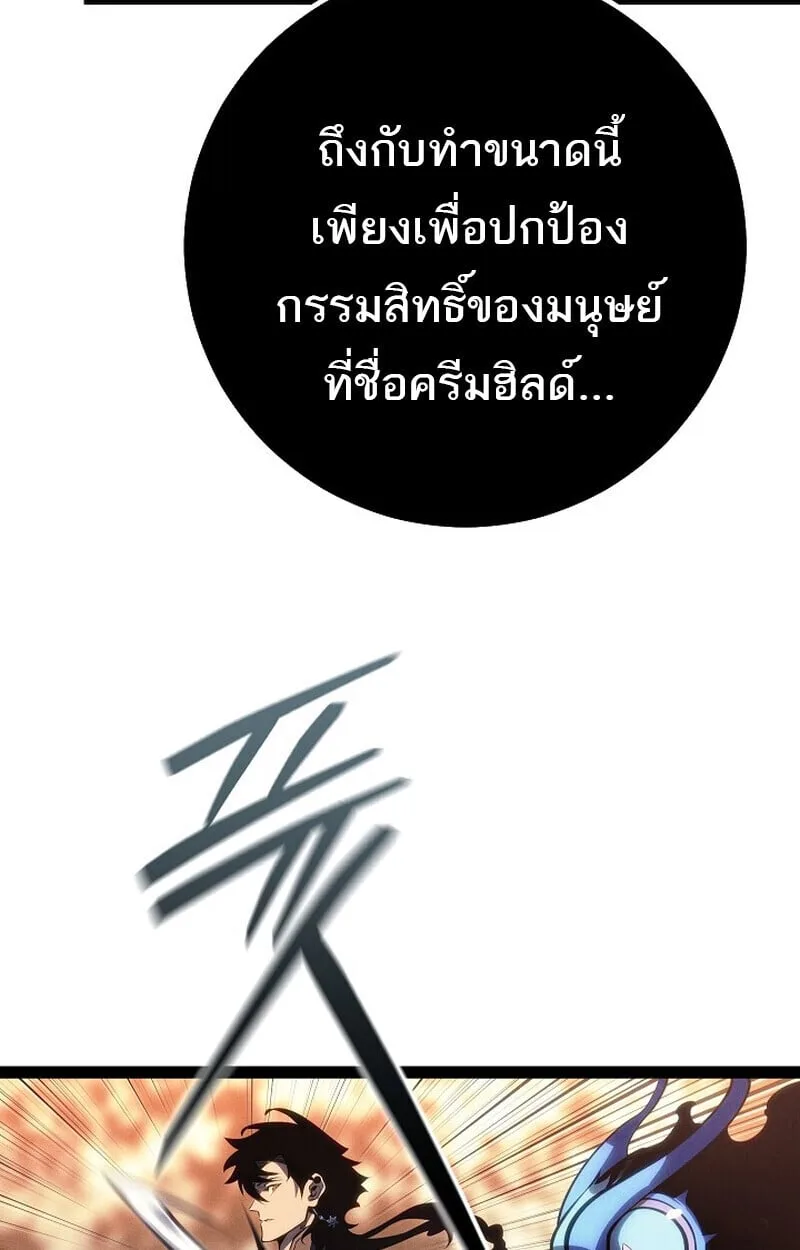 Regressing as the Reincarnated Bastard of the Sword Clan ผู้หวนคืนสายเลือดรองแห่งตระกูลดาบ ตอนที่ 68 หน้า 99