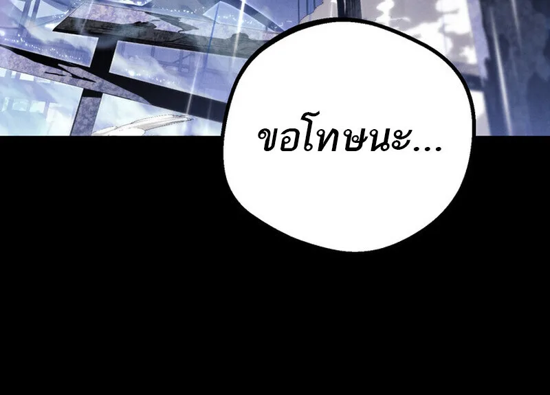 Regressing as the Reincarnated Bastard of the Sword Clan ผู้หวนคืนสายเลือดรองแห่งตระกูลดาบ ตอนที่ 69 หน้า 100