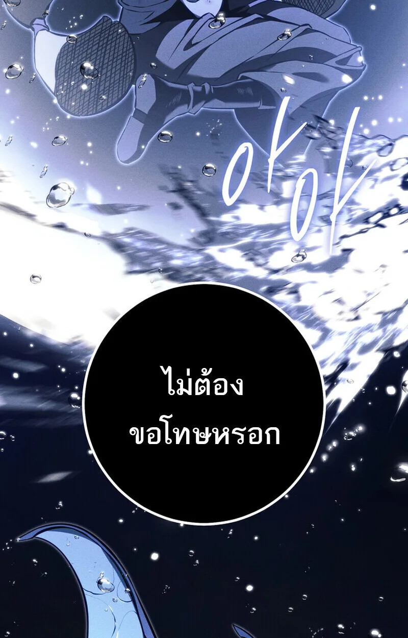 Regressing as the Reincarnated Bastard of the Sword Clan ผู้หวนคืนสายเลือดรองแห่งตระกูลดาบ ตอนที่ 69 หน้า 104