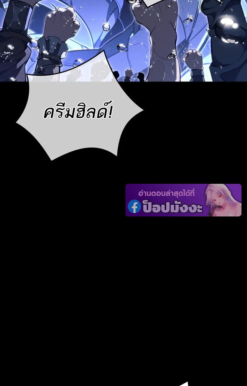 Regressing as the Reincarnated Bastard of the Sword Clan ผู้หวนคืนสายเลือดรองแห่งตระกูลดาบ ตอนที่ 69 หน้า 106