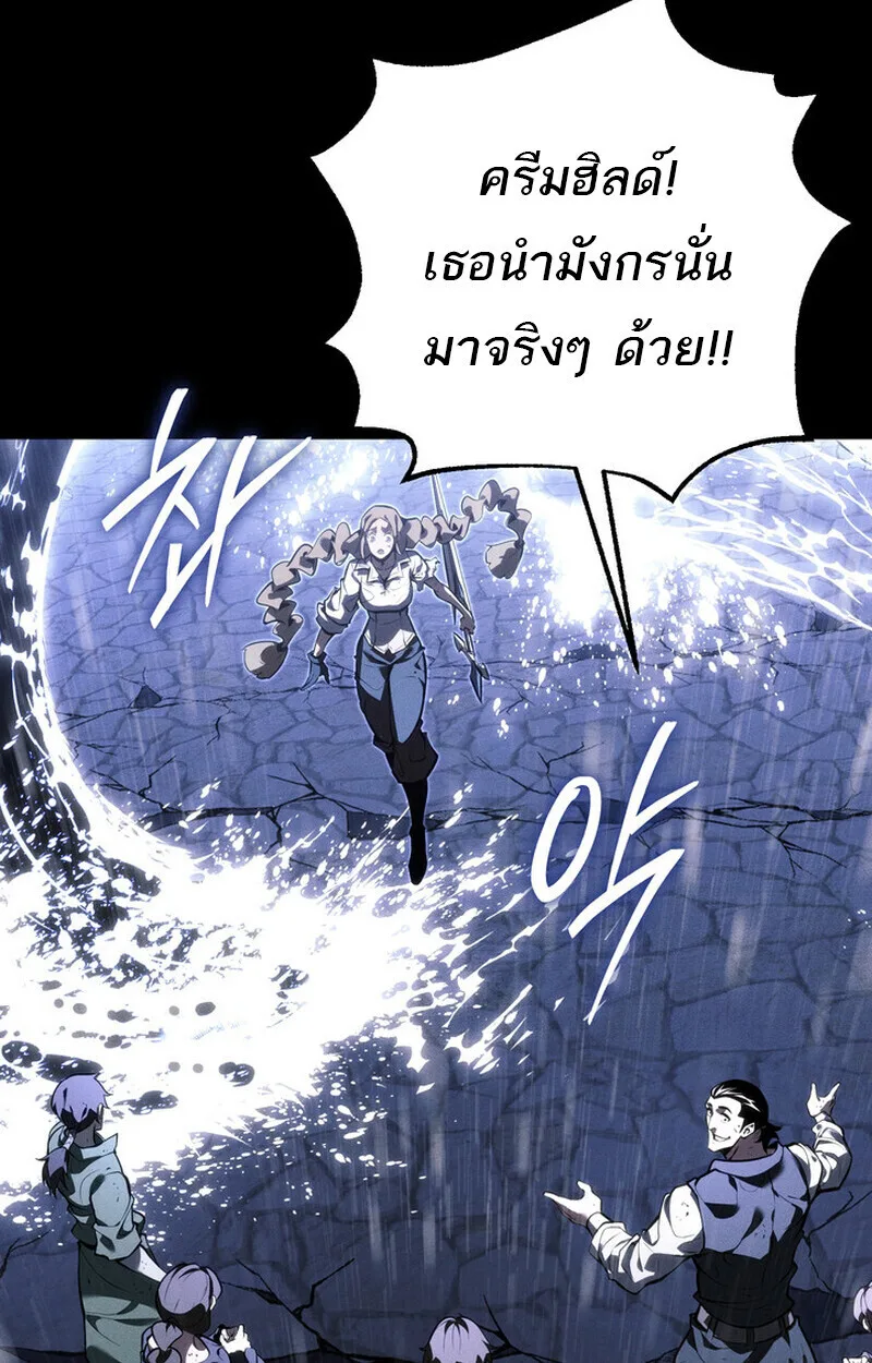 Regressing as the Reincarnated Bastard of the Sword Clan ผู้หวนคืนสายเลือดรองแห่งตระกูลดาบ ตอนที่ 69 หน้า 107