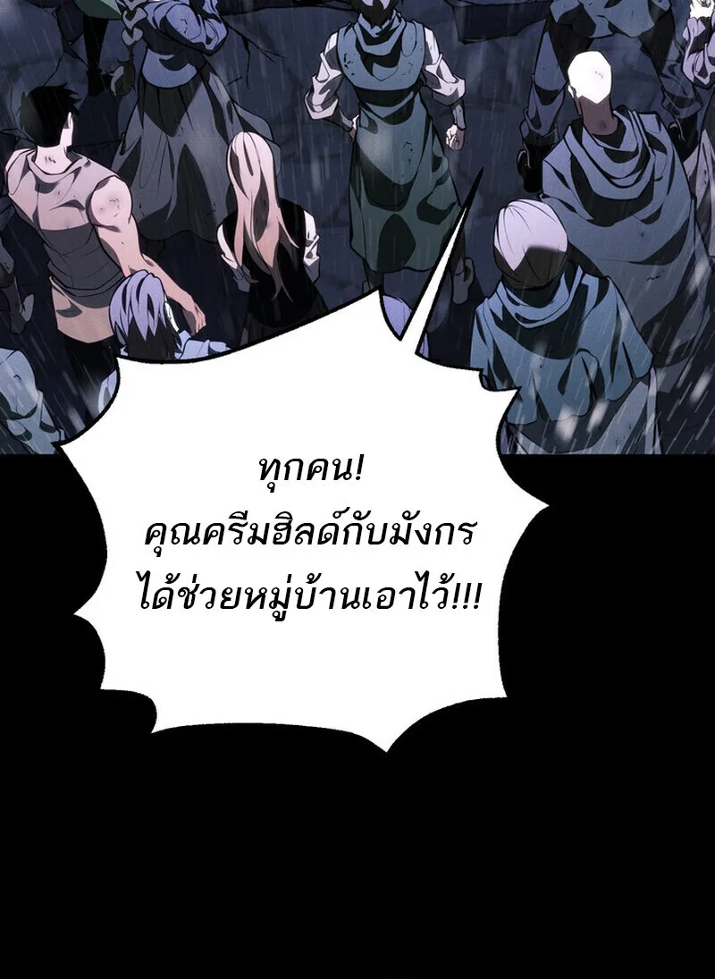 Regressing as the Reincarnated Bastard of the Sword Clan ผู้หวนคืนสายเลือดรองแห่งตระกูลดาบ ตอนที่ 69 หน้า 108
