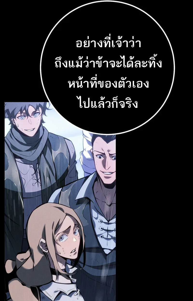 Regressing as the Reincarnated Bastard of the Sword Clan ผู้หวนคืนสายเลือดรองแห่งตระกูลดาบ ตอนที่ 69 หน้า 109