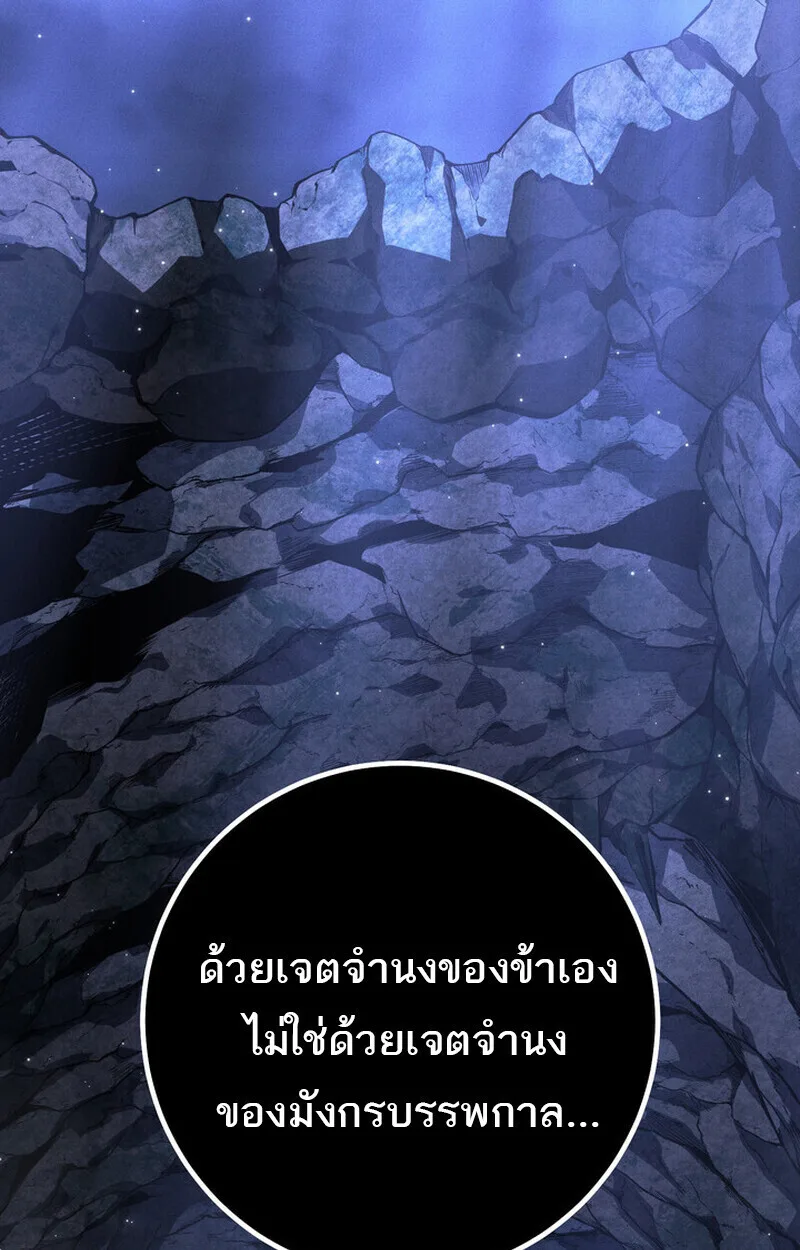 Regressing as the Reincarnated Bastard of the Sword Clan ผู้หวนคืนสายเลือดรองแห่งตระกูลดาบ ตอนที่ 69 หน้า 112