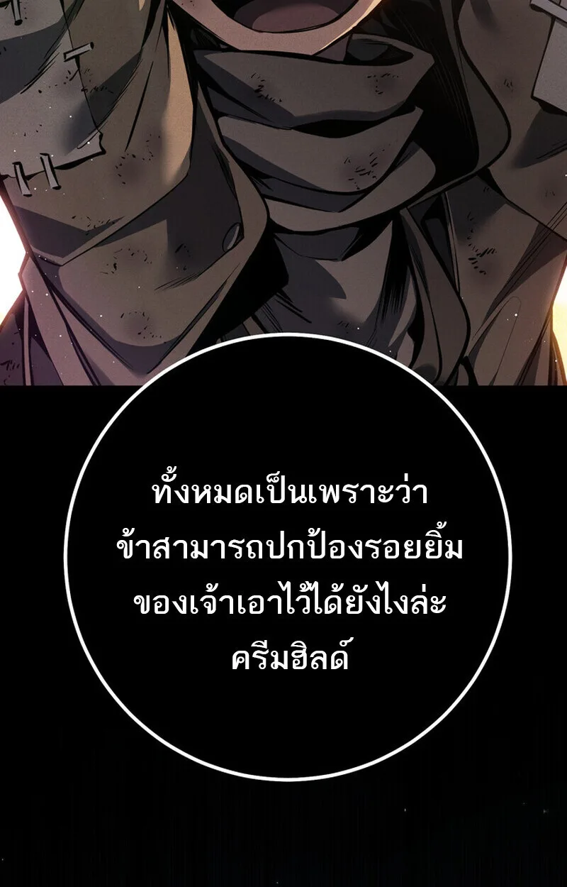 Regressing as the Reincarnated Bastard of the Sword Clan ผู้หวนคืนสายเลือดรองแห่งตระกูลดาบ ตอนที่ 69 หน้า 115
