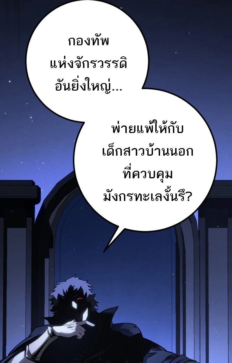 Regressing as the Reincarnated Bastard of the Sword Clan ผู้หวนคืนสายเลือดรองแห่งตระกูลดาบ ตอนที่ 69 หน้า 117