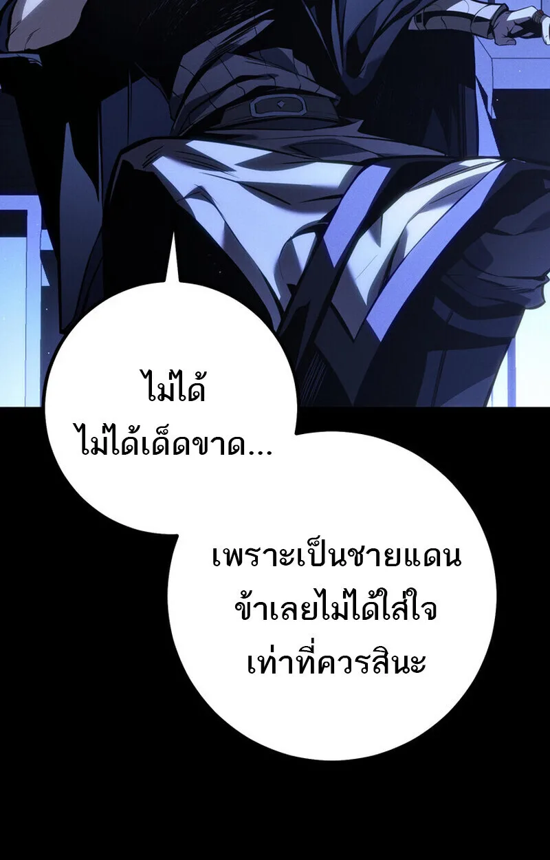 Regressing as the Reincarnated Bastard of the Sword Clan ผู้หวนคืนสายเลือดรองแห่งตระกูลดาบ ตอนที่ 69 หน้า 118