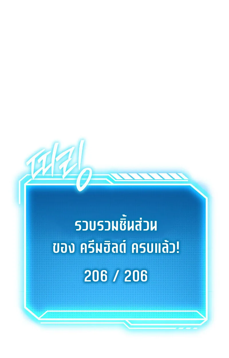 Regressing as the Reincarnated Bastard of the Sword Clan ผู้หวนคืนสายเลือดรองแห่งตระกูลดาบ ตอนที่ 69 หน้า 12