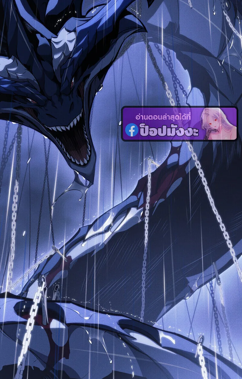 Regressing as the Reincarnated Bastard of the Sword Clan ผู้หวนคืนสายเลือดรองแห่งตระกูลดาบ ตอนที่ 69 หน้า 121