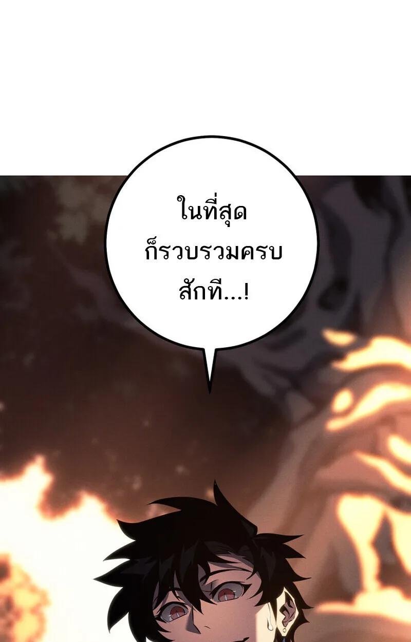 Regressing as the Reincarnated Bastard of the Sword Clan ผู้หวนคืนสายเลือดรองแห่งตระกูลดาบ ตอนที่ 69 หน้า 13
