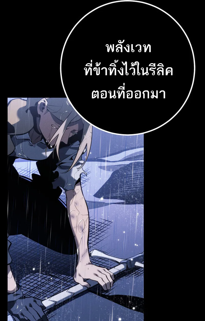 Regressing as the Reincarnated Bastard of the Sword Clan ผู้หวนคืนสายเลือดรองแห่งตระกูลดาบ ตอนที่ 69 หน้า 133