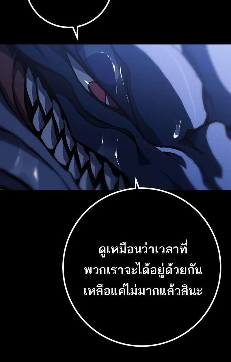 Regressing as the Reincarnated Bastard of the Sword Clan ผู้หวนคืนสายเลือดรองแห่งตระกูลดาบ ตอนที่ 69 หน้า 137