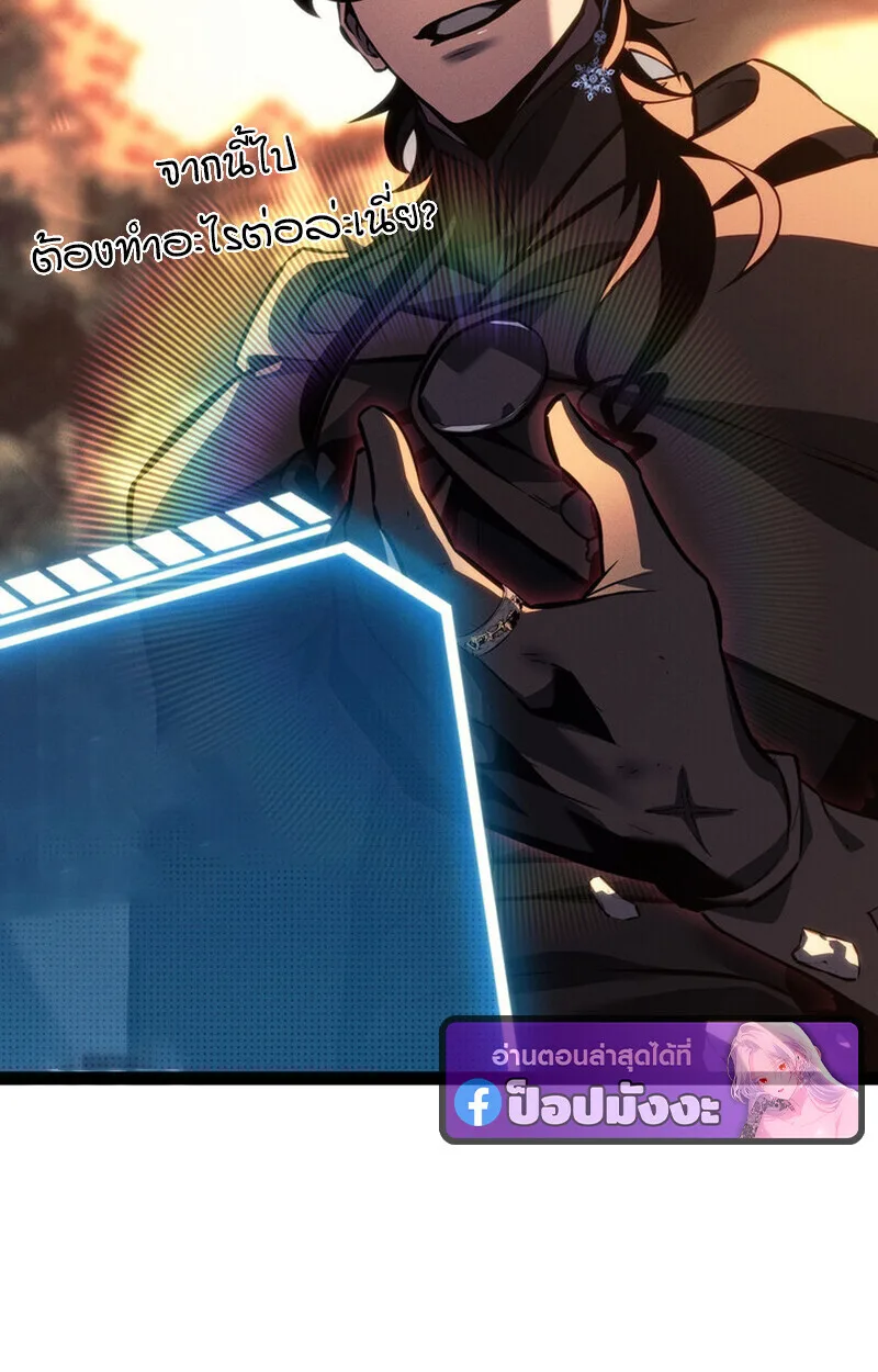 Regressing as the Reincarnated Bastard of the Sword Clan ผู้หวนคืนสายเลือดรองแห่งตระกูลดาบ ตอนที่ 69 หน้า 14