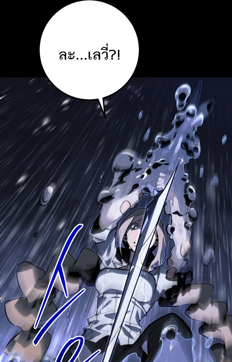 Regressing as the Reincarnated Bastard of the Sword Clan ผู้หวนคืนสายเลือดรองแห่งตระกูลดาบ ตอนที่ 69 หน้า 140