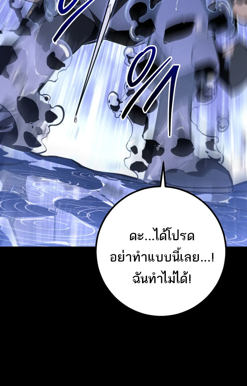 Regressing as the Reincarnated Bastard of the Sword Clan ผู้หวนคืนสายเลือดรองแห่งตระกูลดาบ ตอนที่ 69 หน้า 141